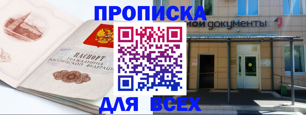 временная регистрация госуслуги в Абакане