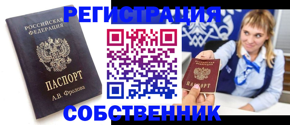 временная регистрация госуслуги в Абакане